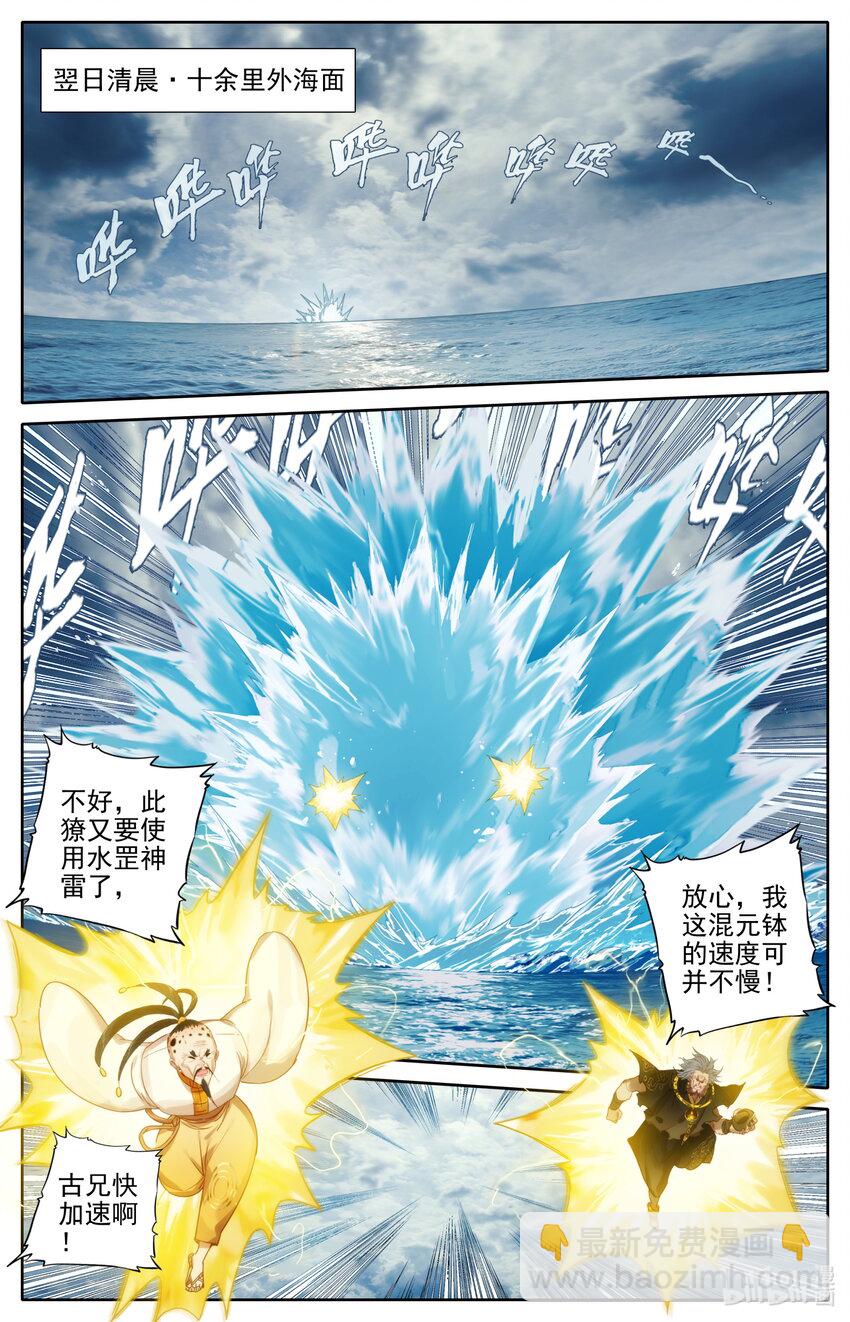 178 异宝降妖6