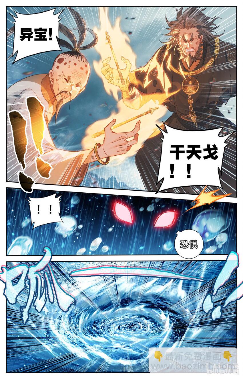 178 异宝降妖9