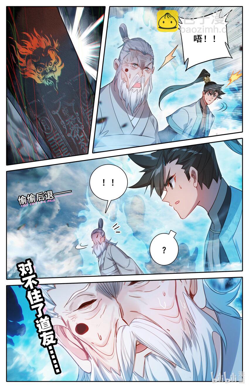 179 惊变11