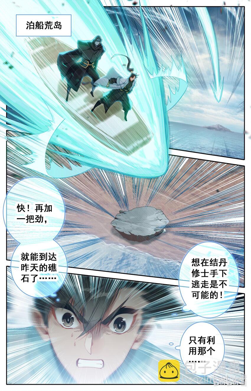 179 惊变14