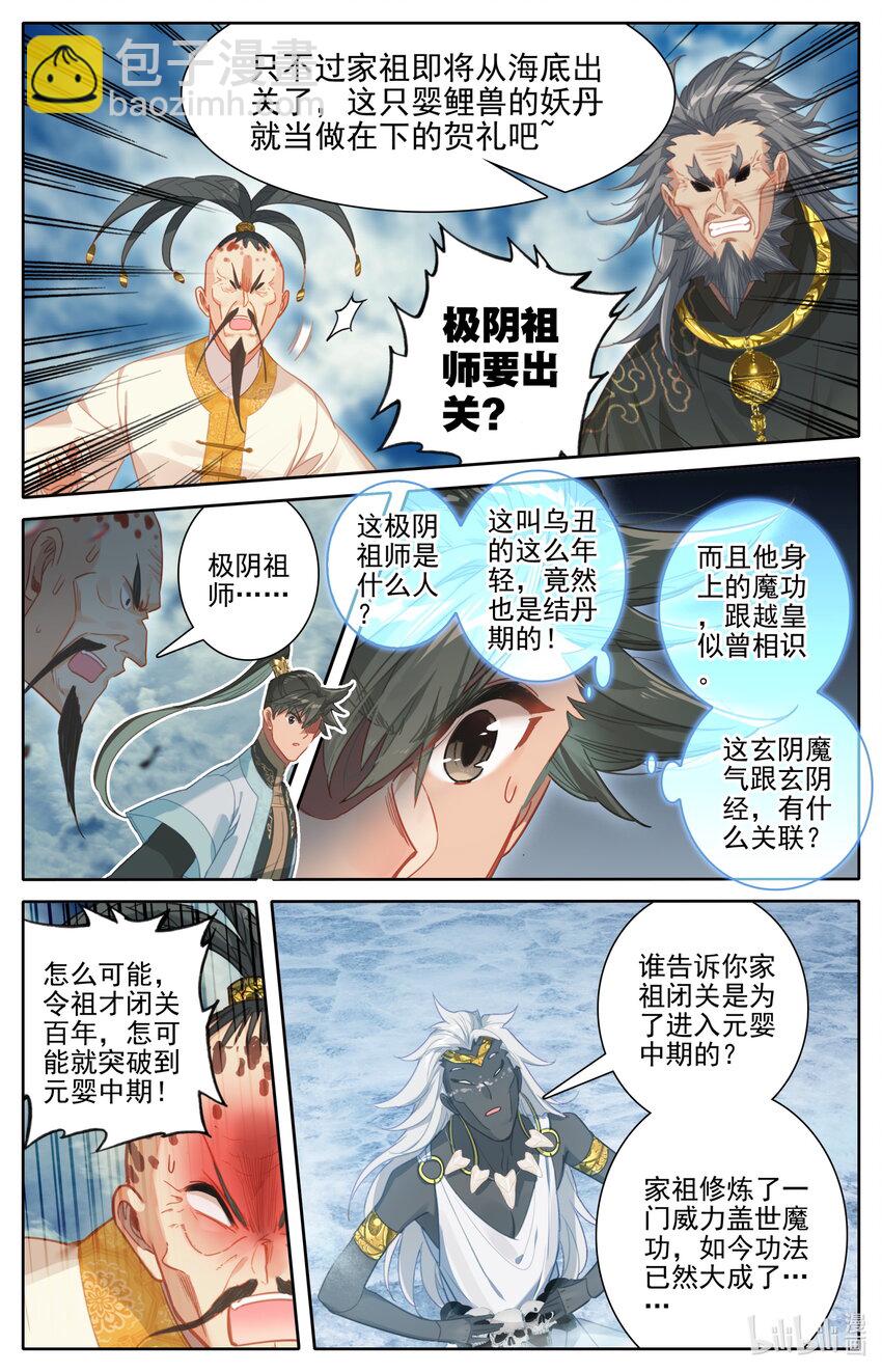 179 惊变7