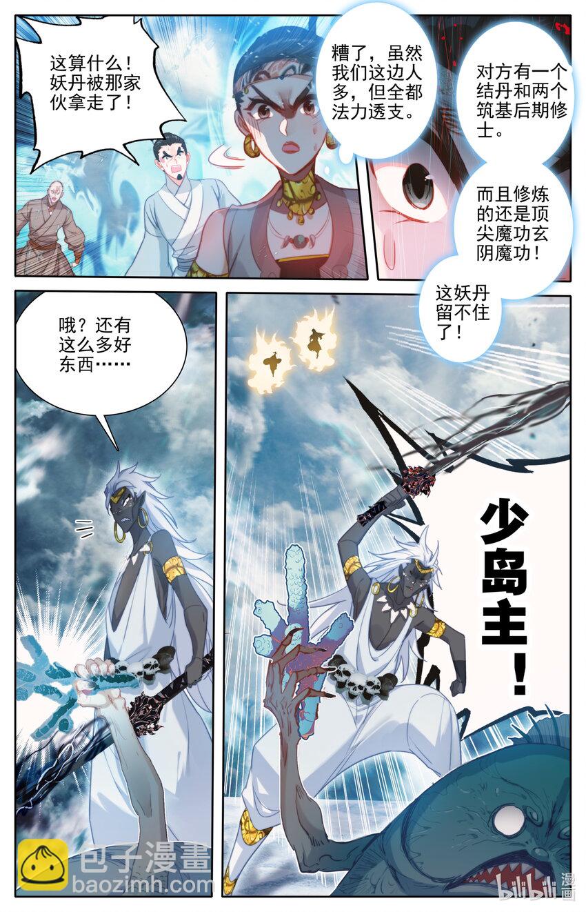 179 惊变9