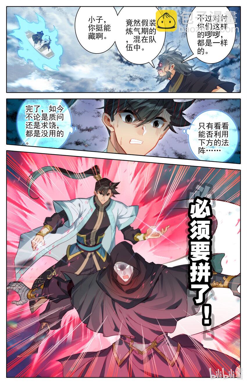 180 斗结丹！1