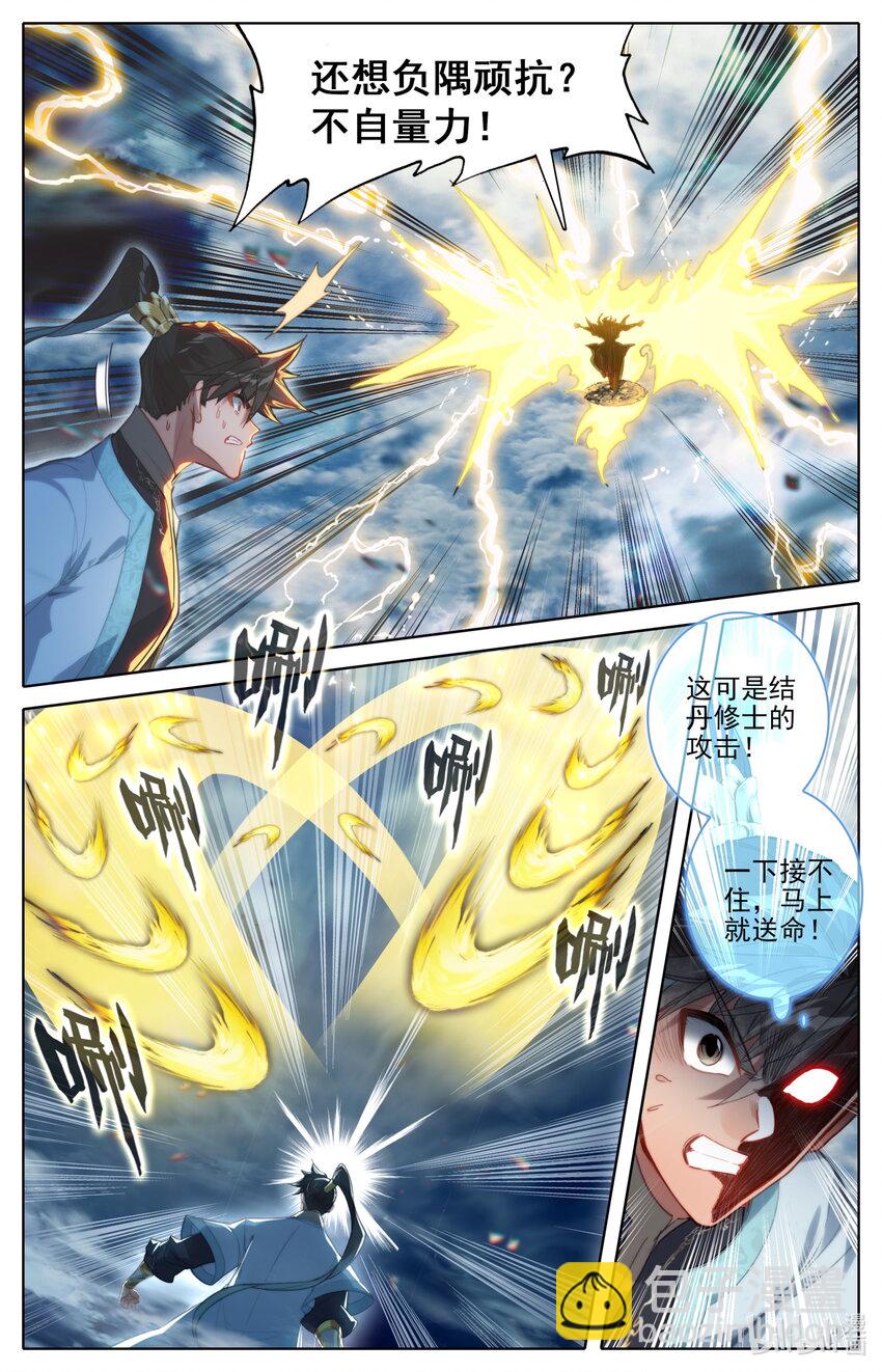180 斗结丹！2