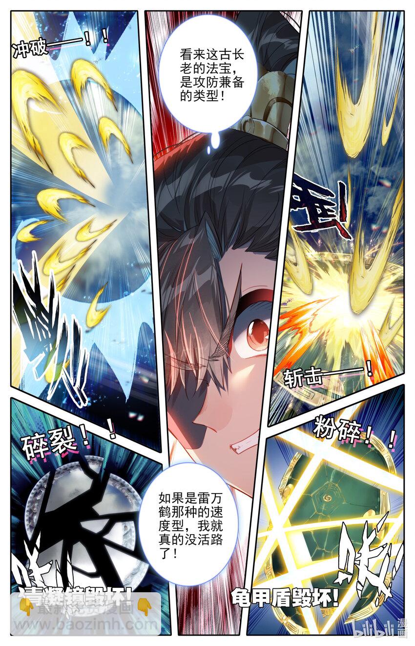 180 斗结丹！4
