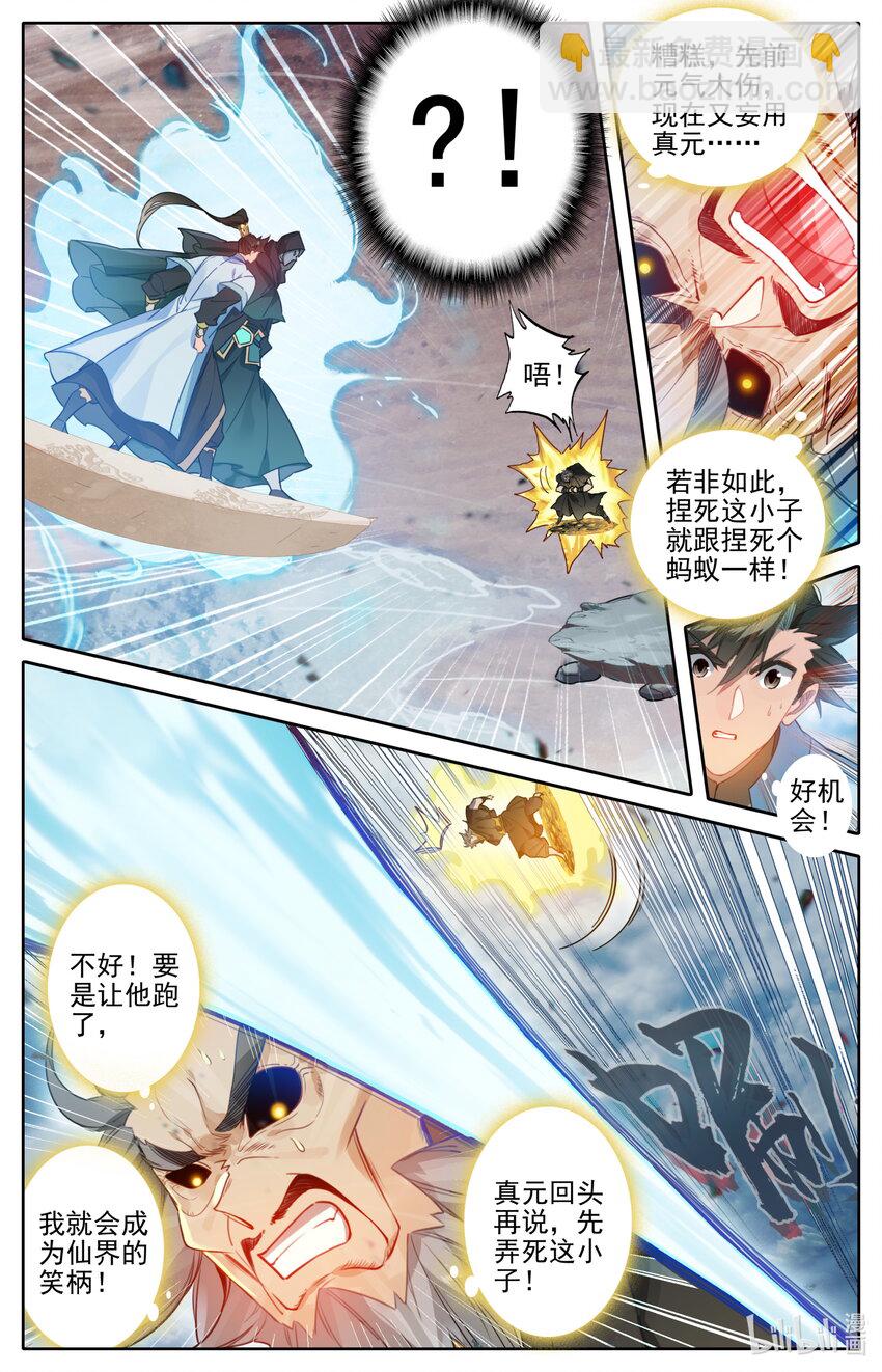 180 斗结丹！9