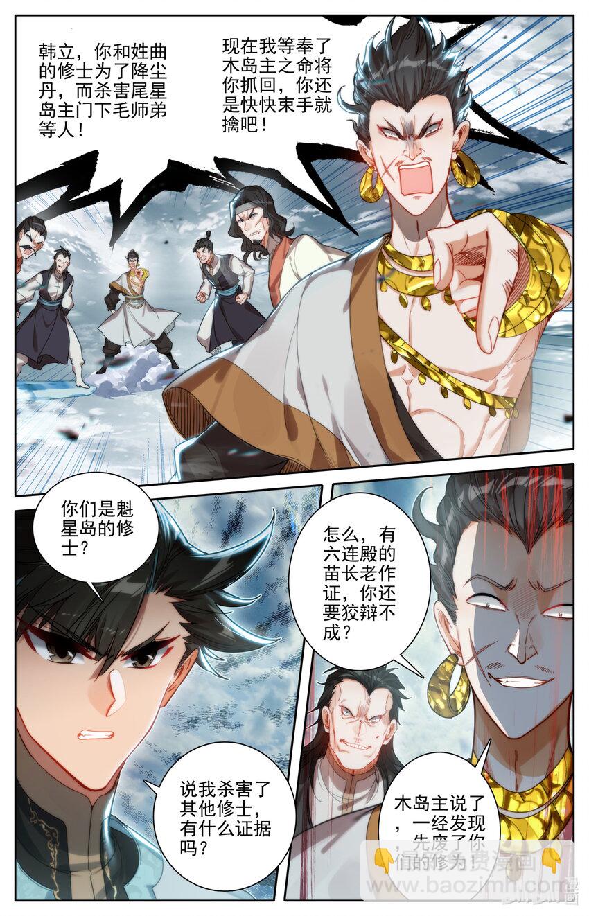 183 噬金虫10