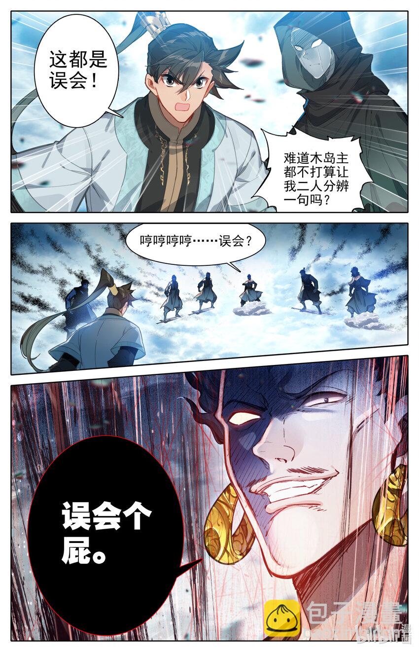 183 噬金虫11