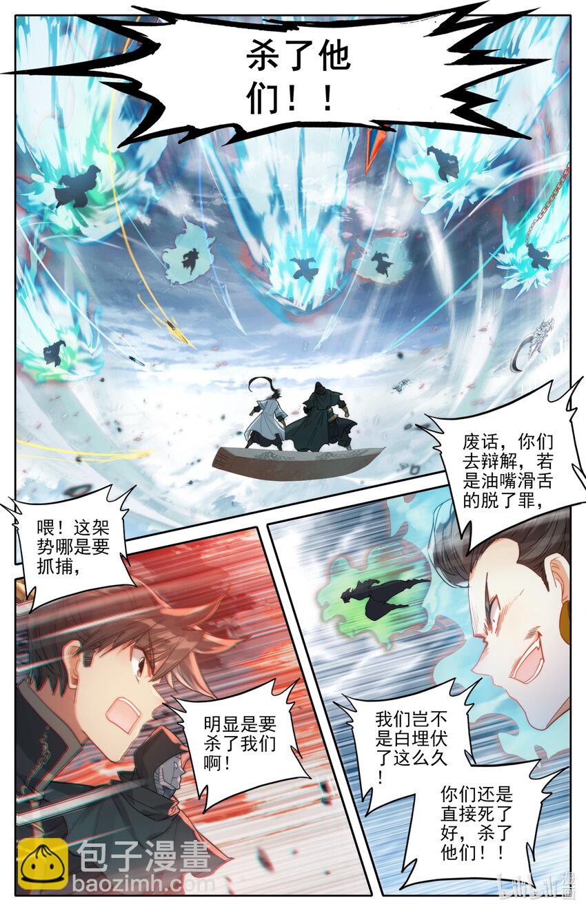183 噬金虫12