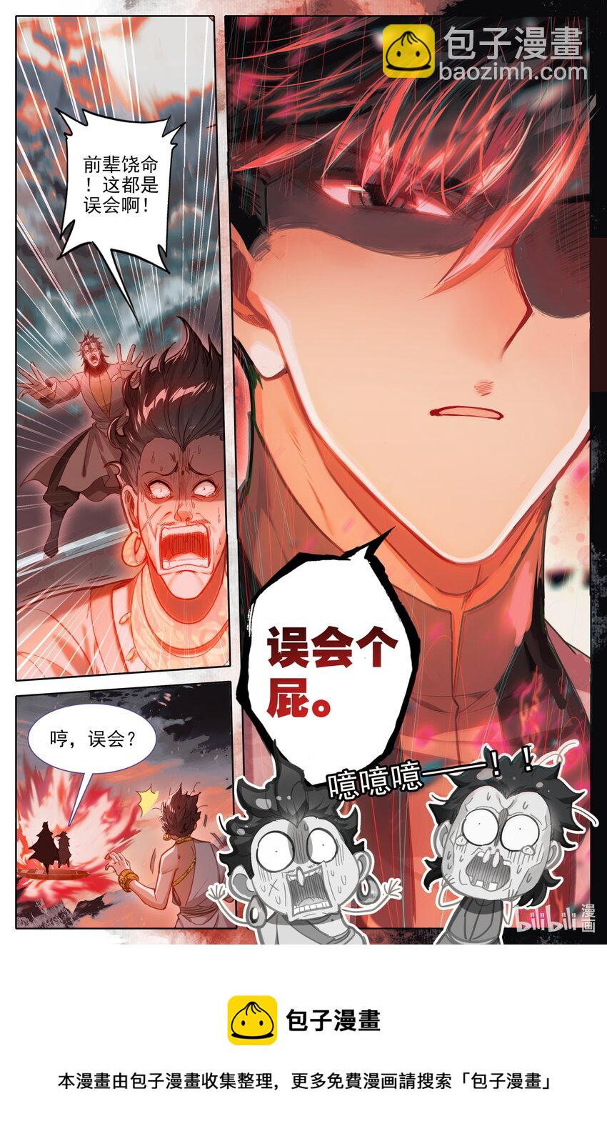 183 噬金虫16