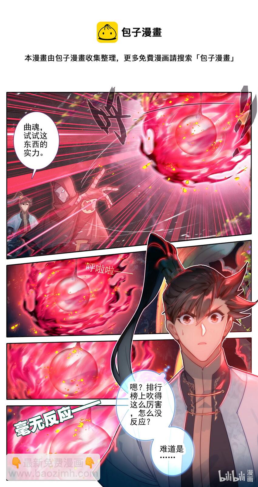 183 噬金虫3