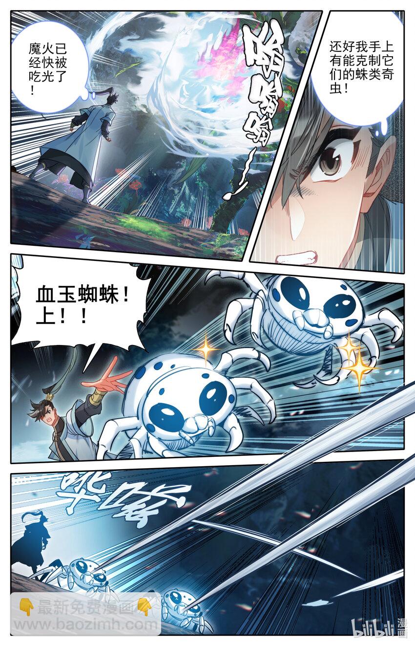 183 噬金虫6