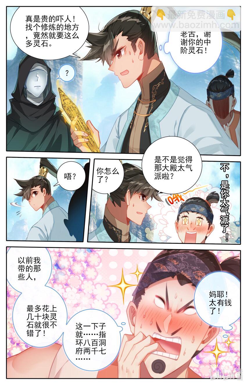 184 金主14