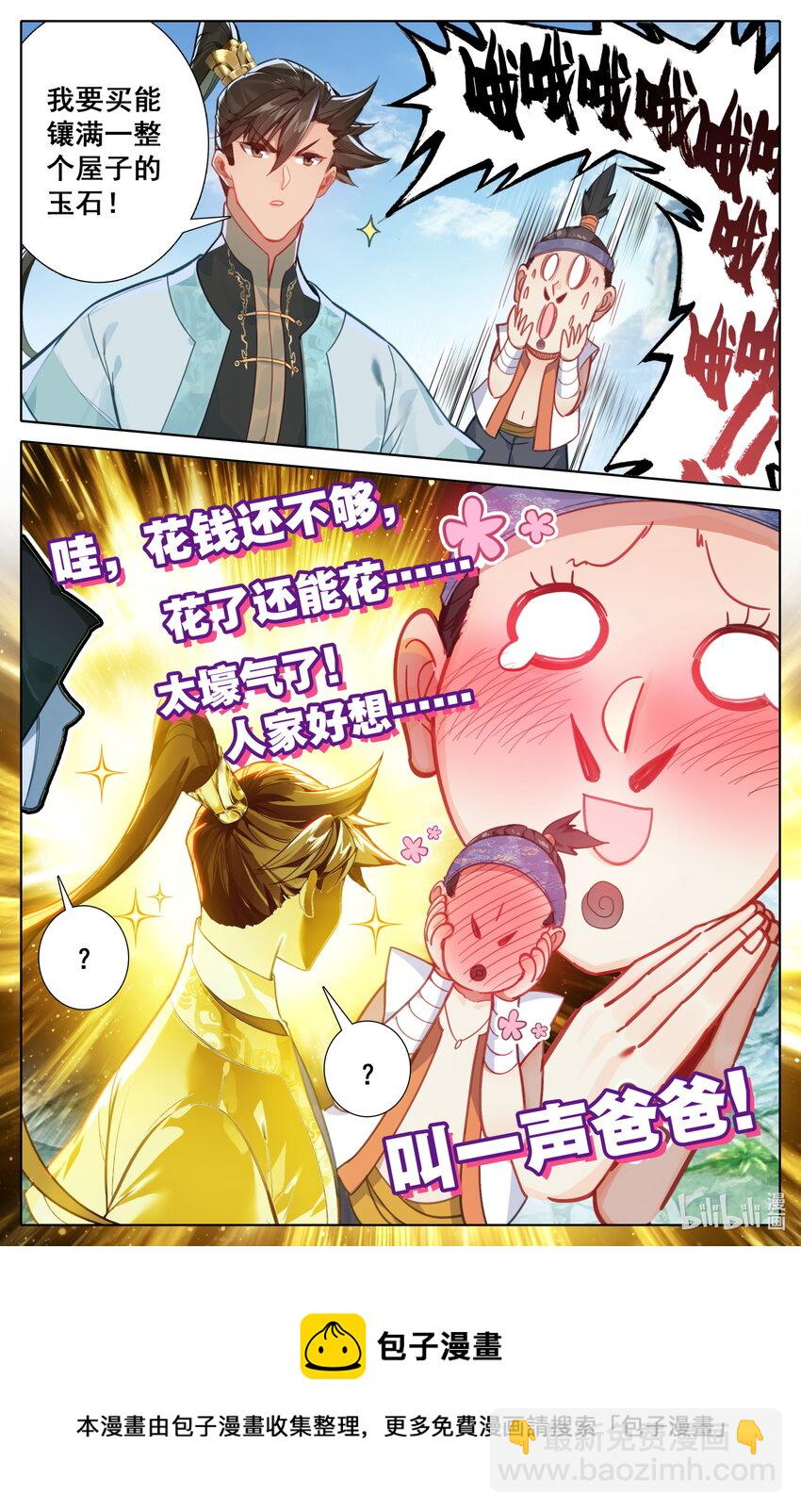 184 金主16
