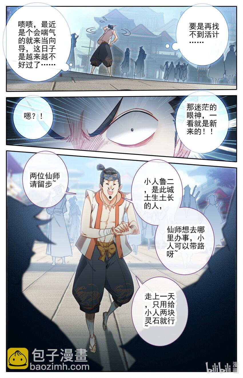 184 金主6