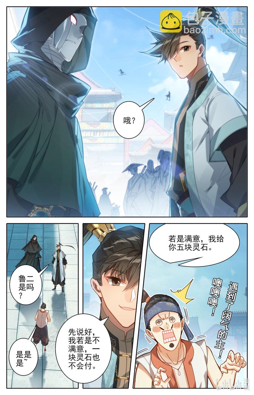 184 金主7