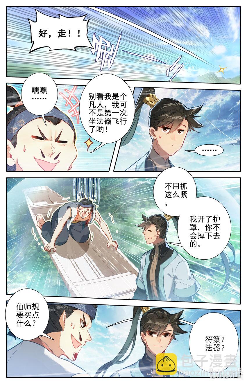 184 金主8