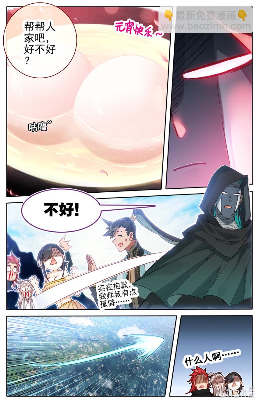 185 噬金虫？睡觉虫！12