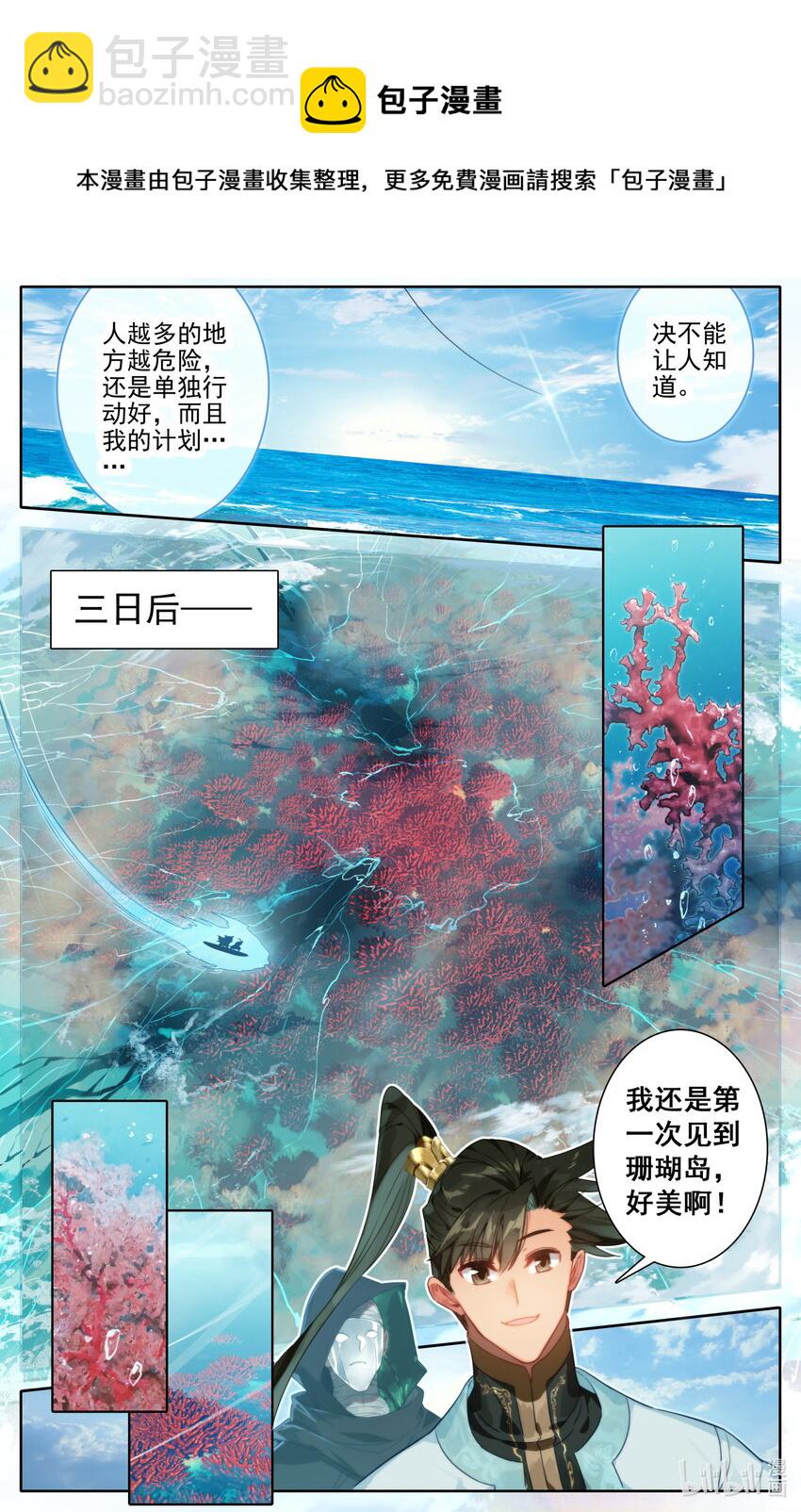 185 噬金虫？睡觉虫！13