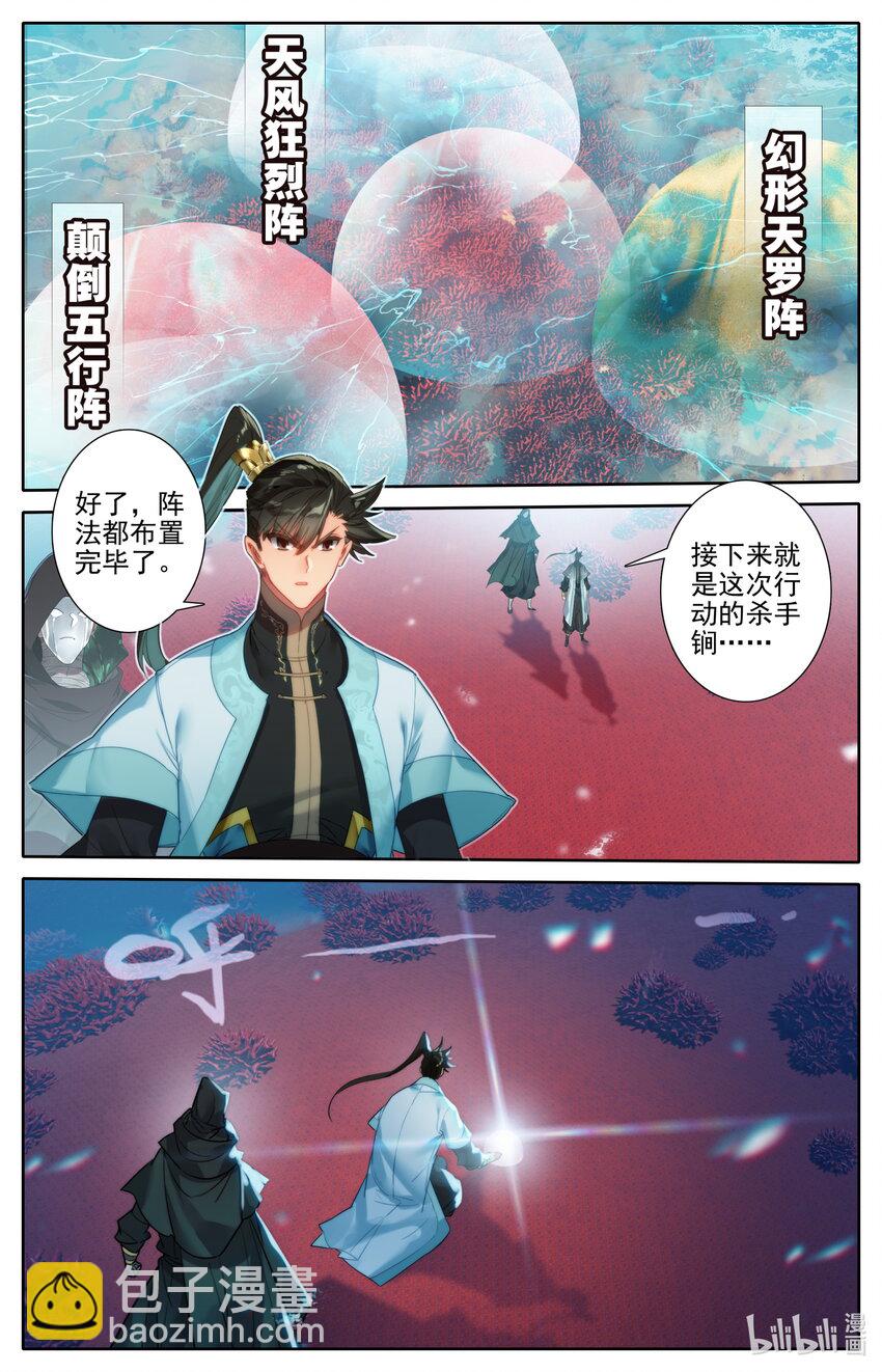 185 噬金虫？睡觉虫！14