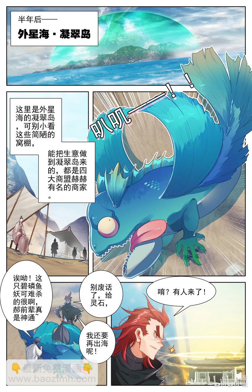 185 噬金虫？睡觉虫！9