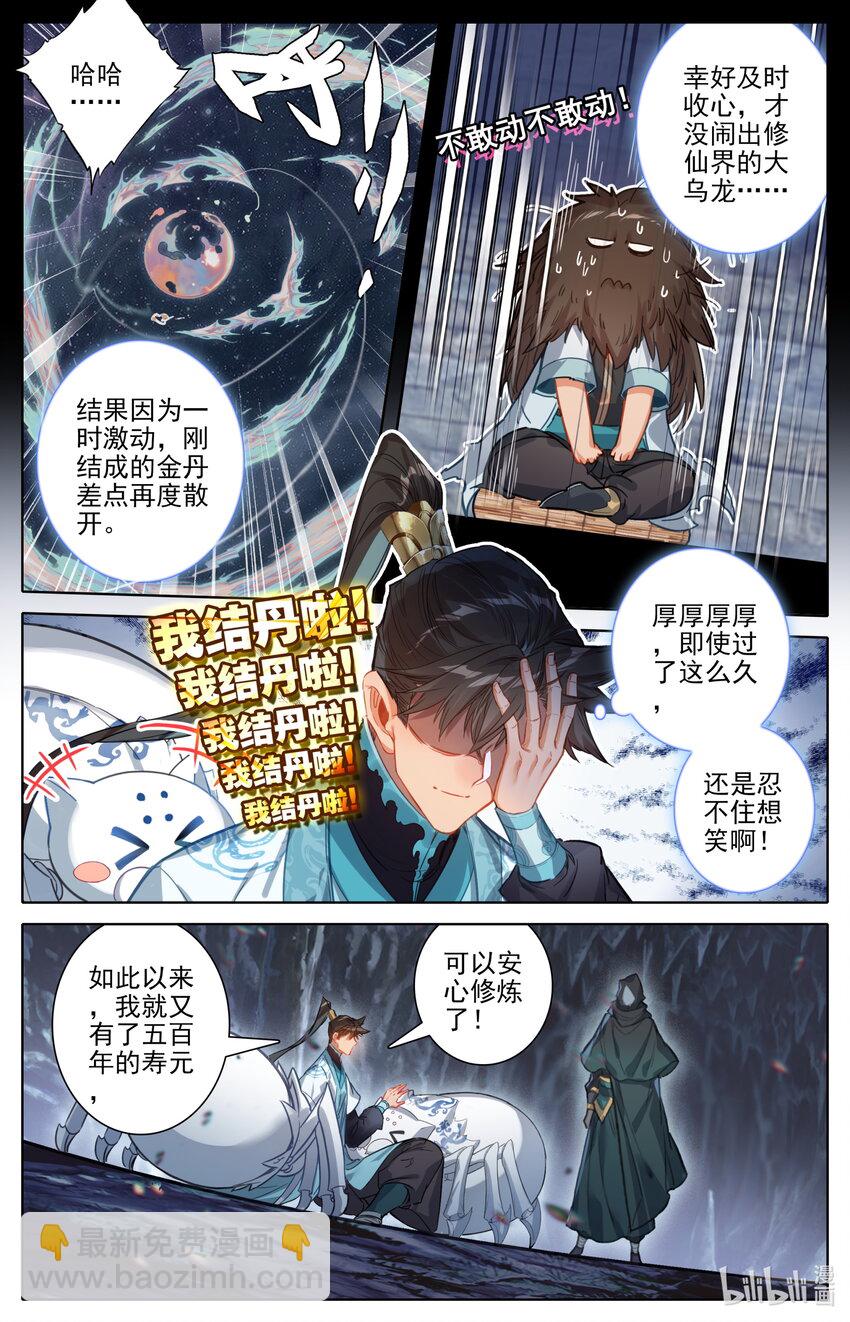 187 金丹大成14