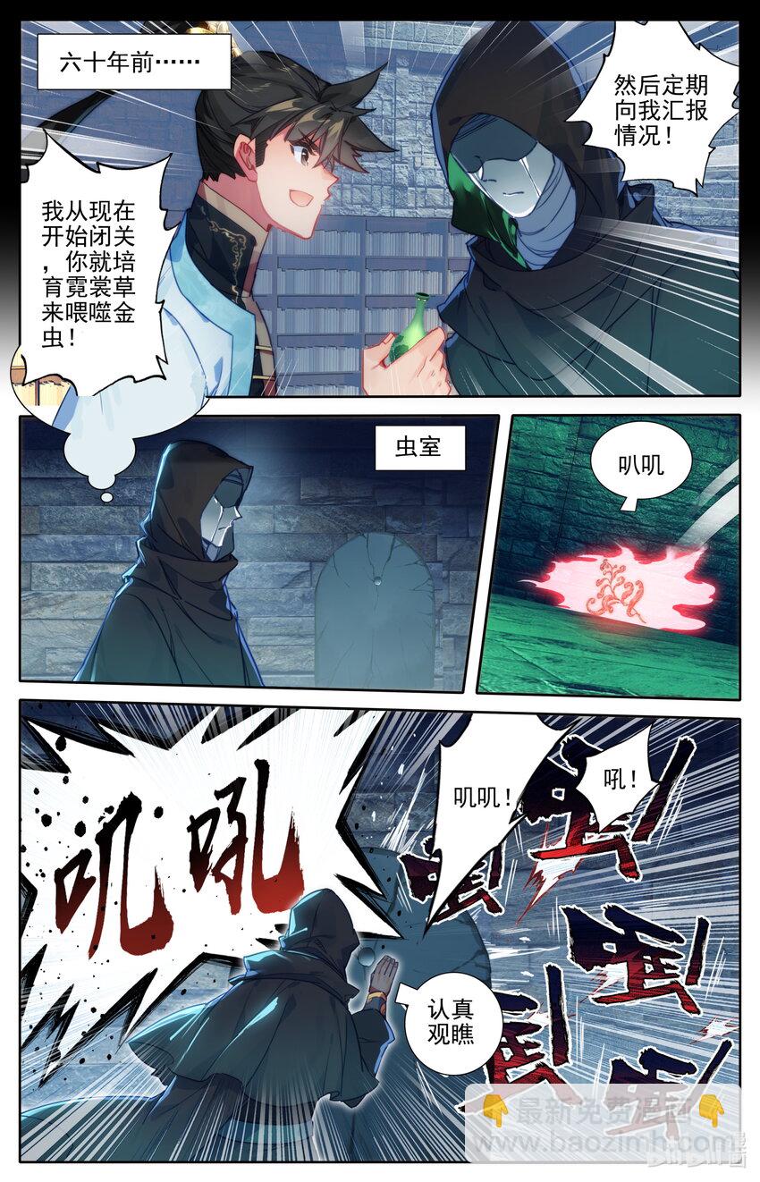 187 金丹大成3