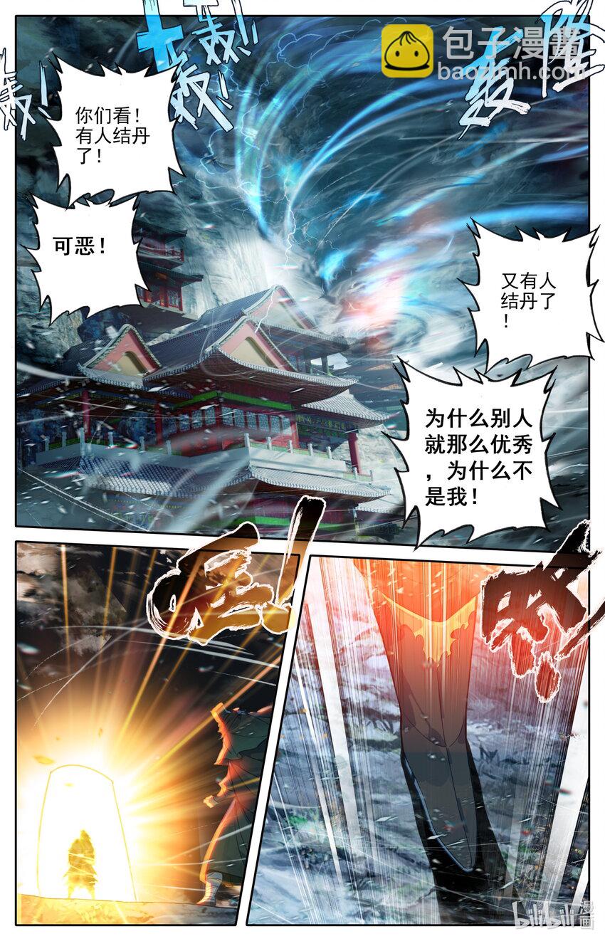 187 金丹大成6