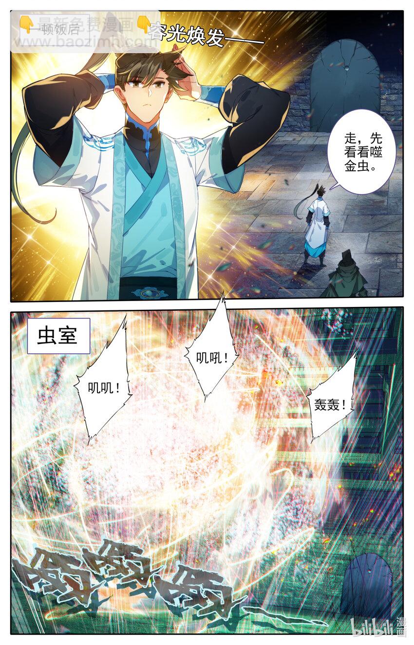 187 金丹大成9