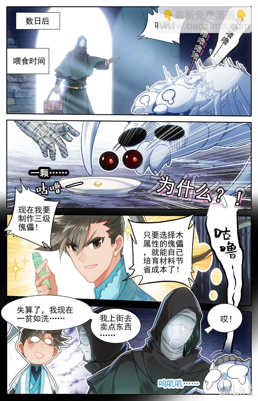 188 天雷竹1