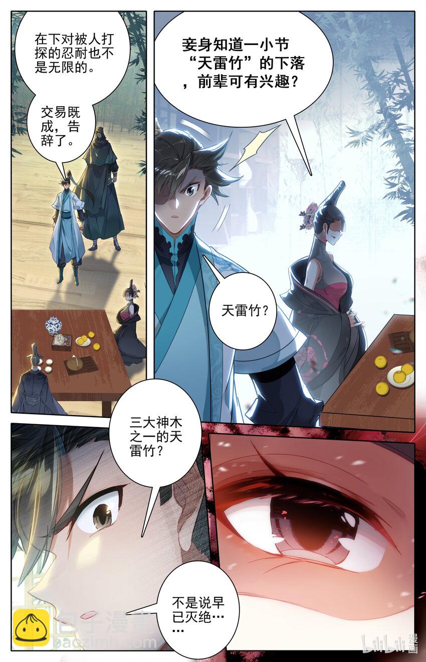 188 天雷竹10