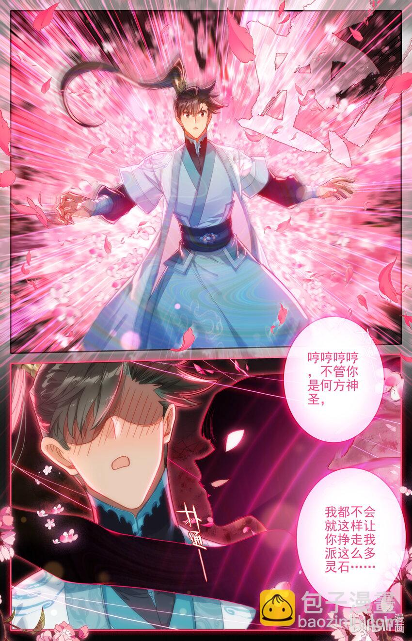 188 天雷竹11