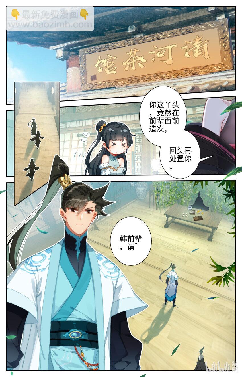 188 天雷竹2