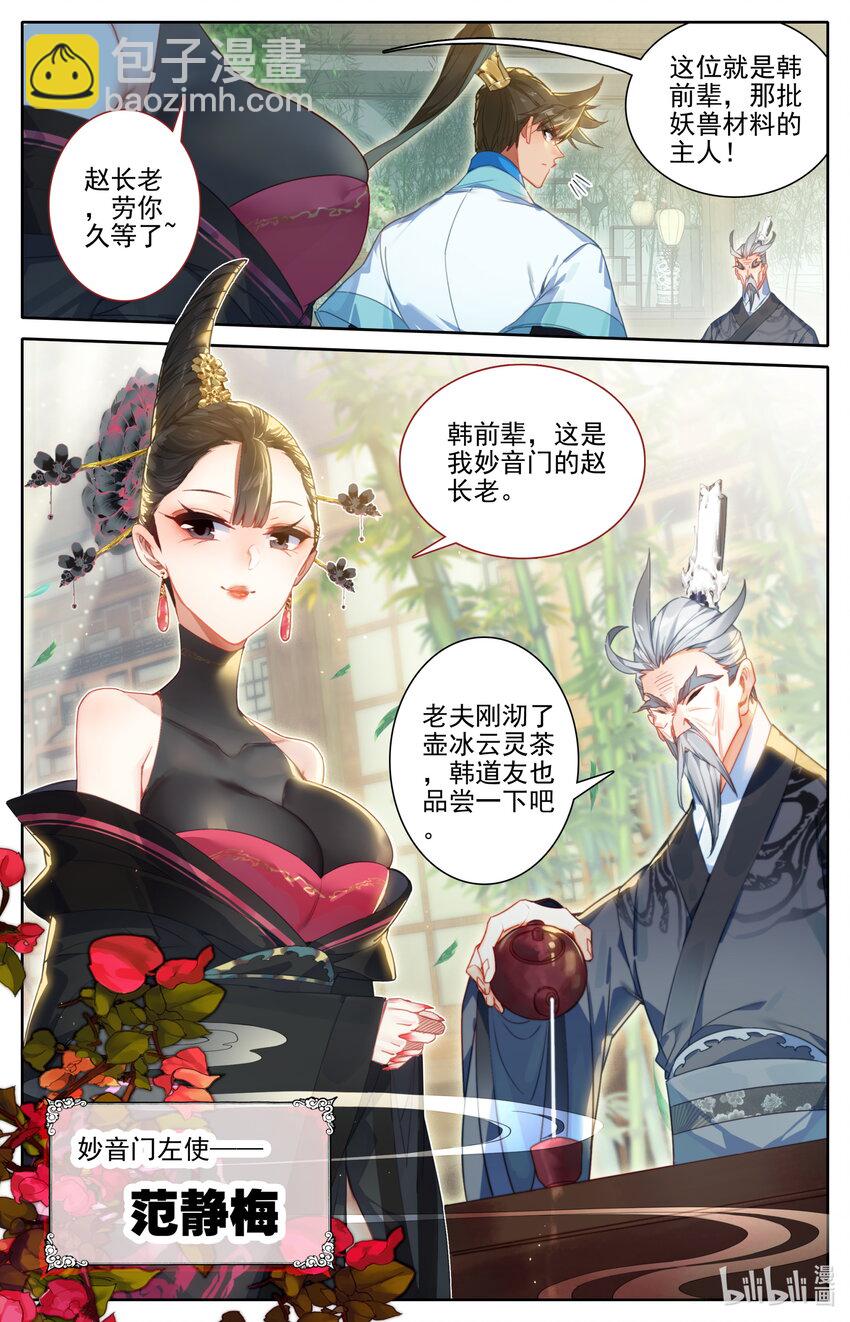 188 天雷竹3
