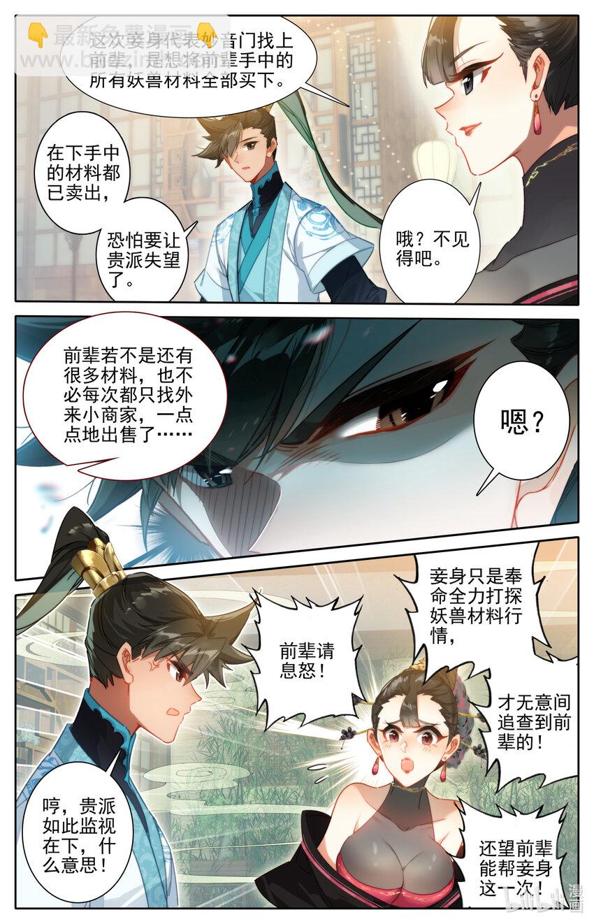 188 天雷竹4