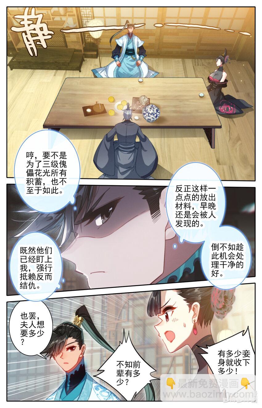 188 天雷竹5