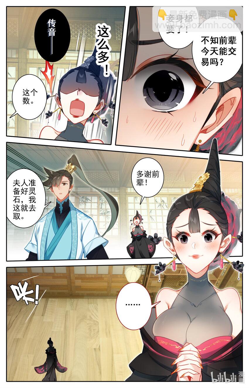 188 天雷竹6