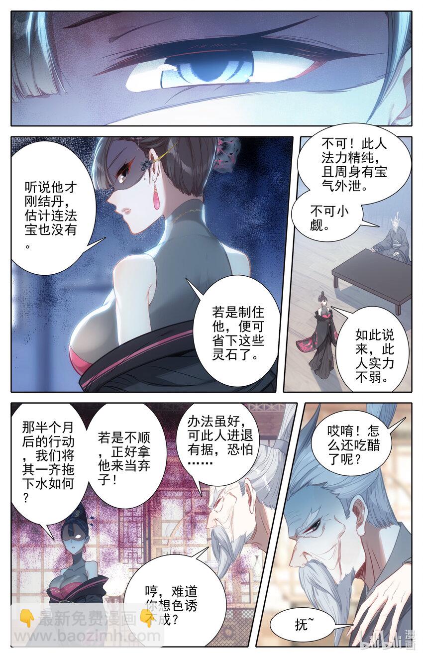 188 天雷竹7