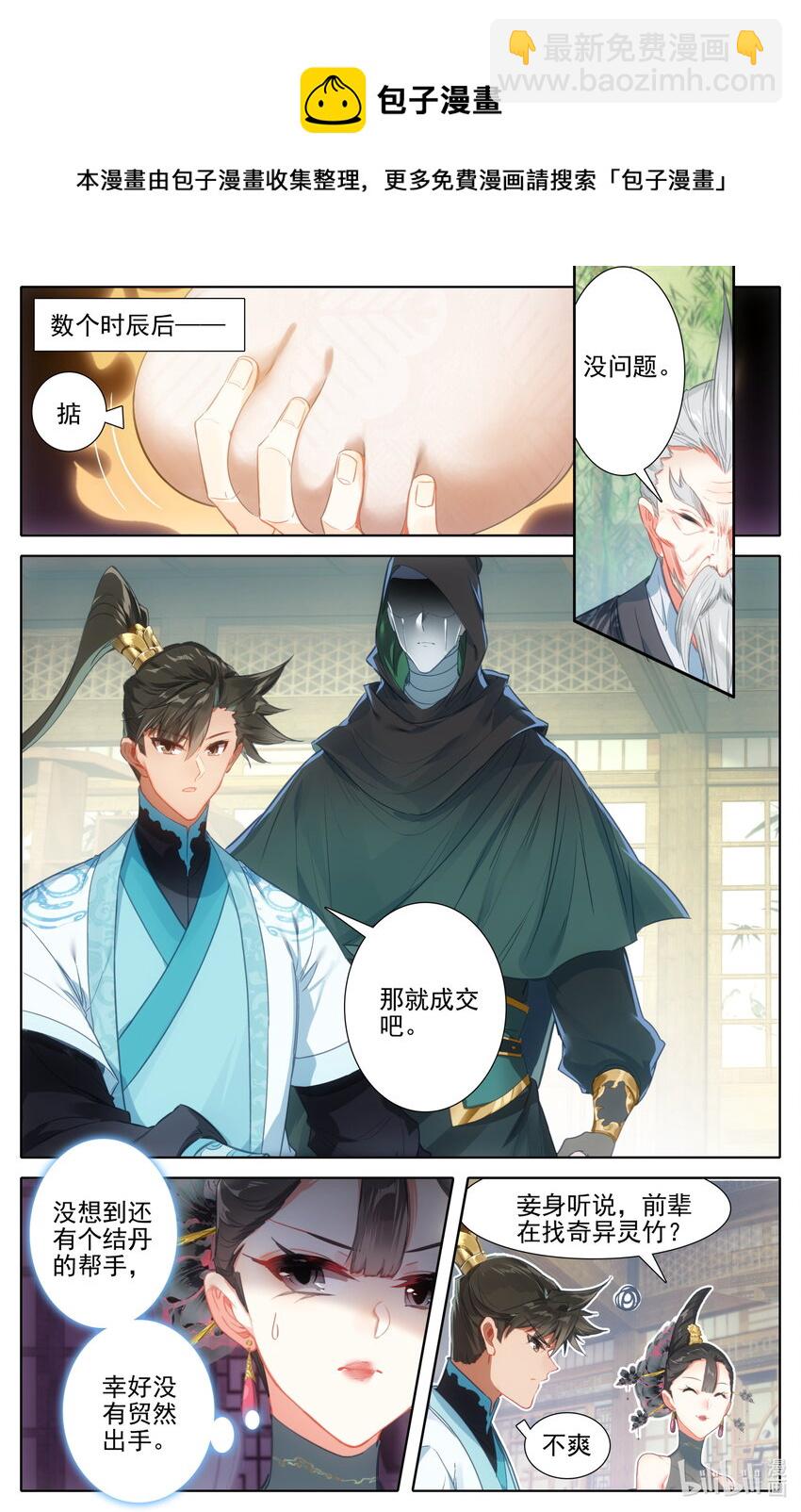 188 天雷竹9