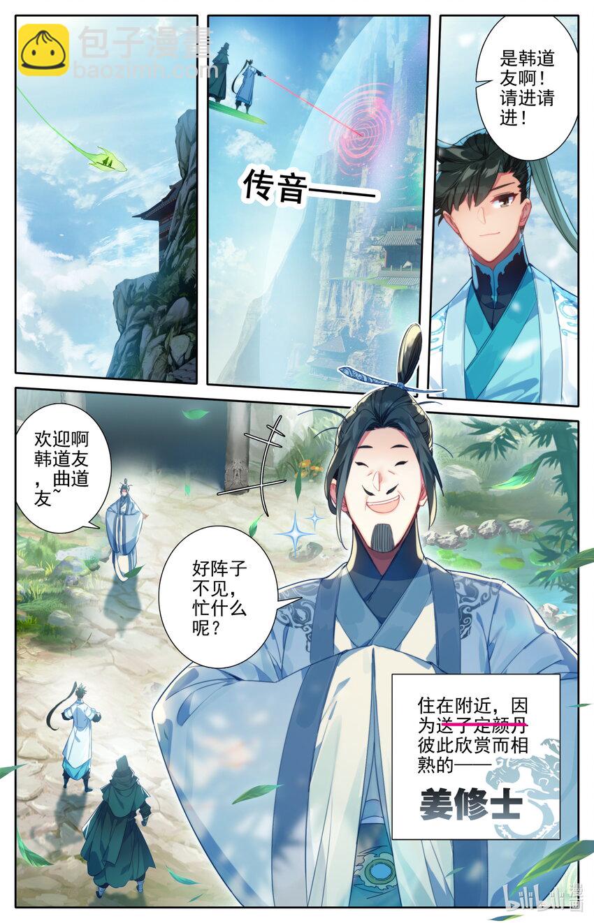 189 危险的帮手1