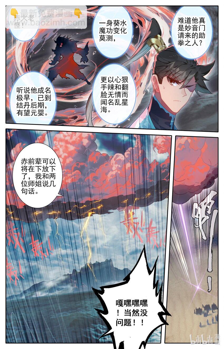189 危险的帮手11
