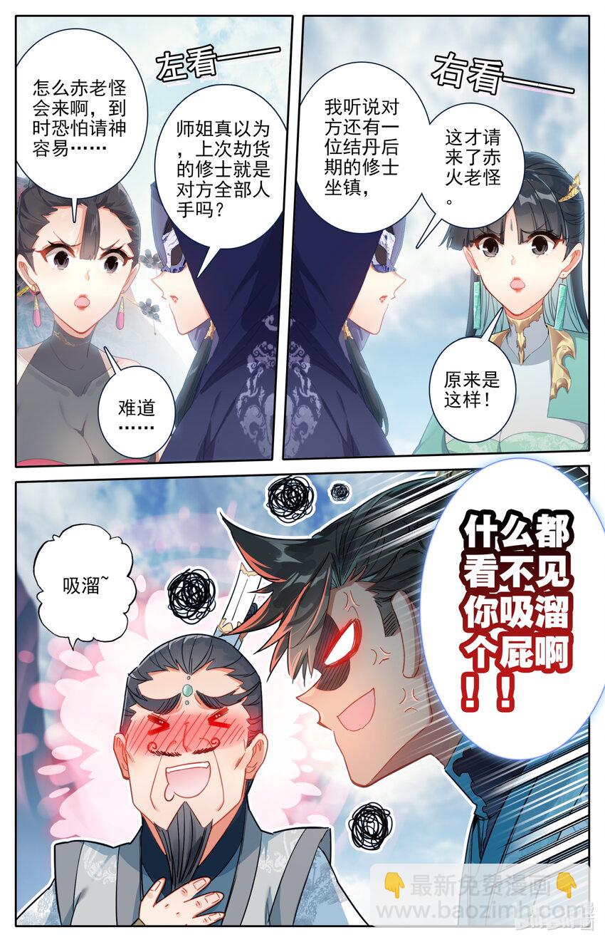 189 危险的帮手13