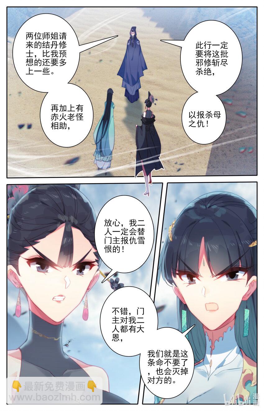 189 危险的帮手14
