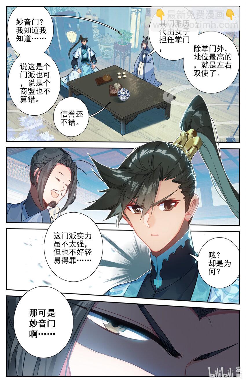189 危险的帮手2