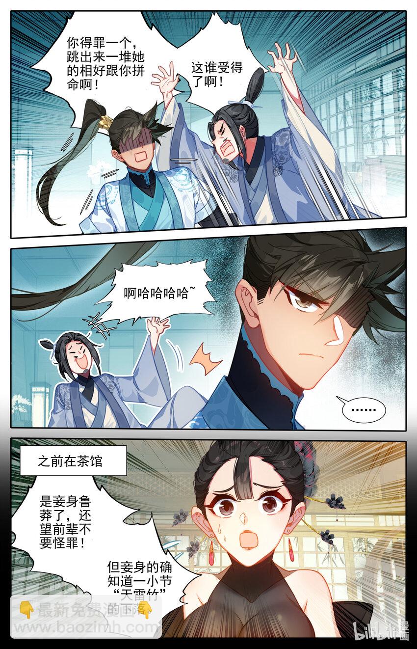 189 危险的帮手3