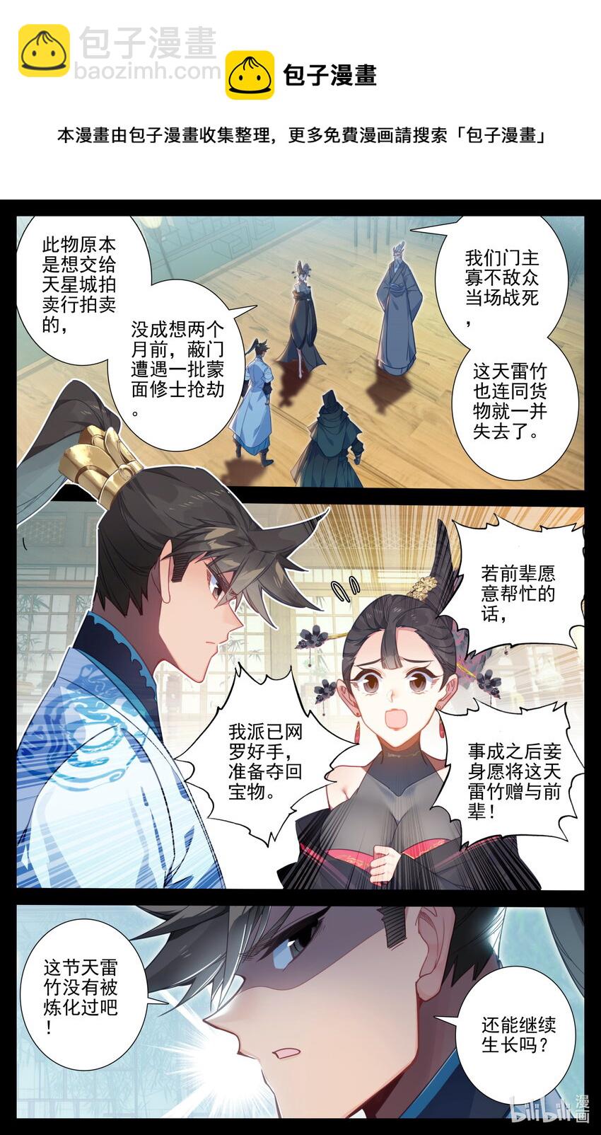 189 危险的帮手4