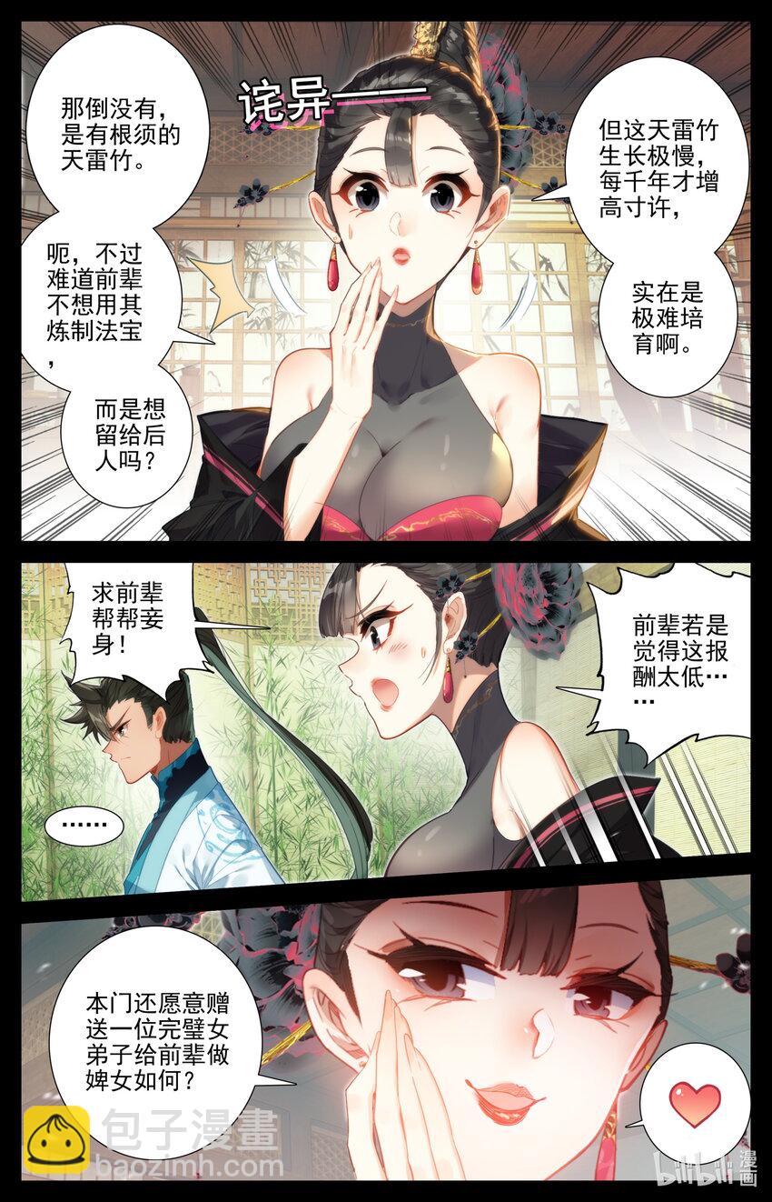 189 危险的帮手5