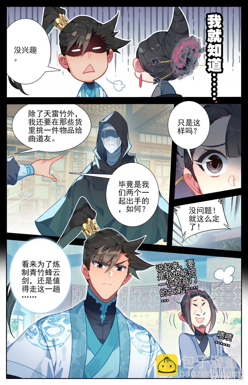 189 危险的帮手6