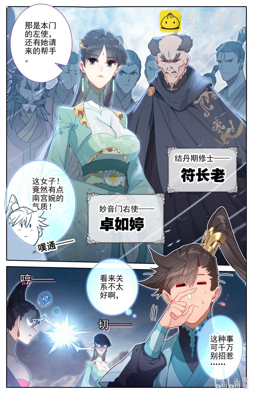 189 危险的帮手9