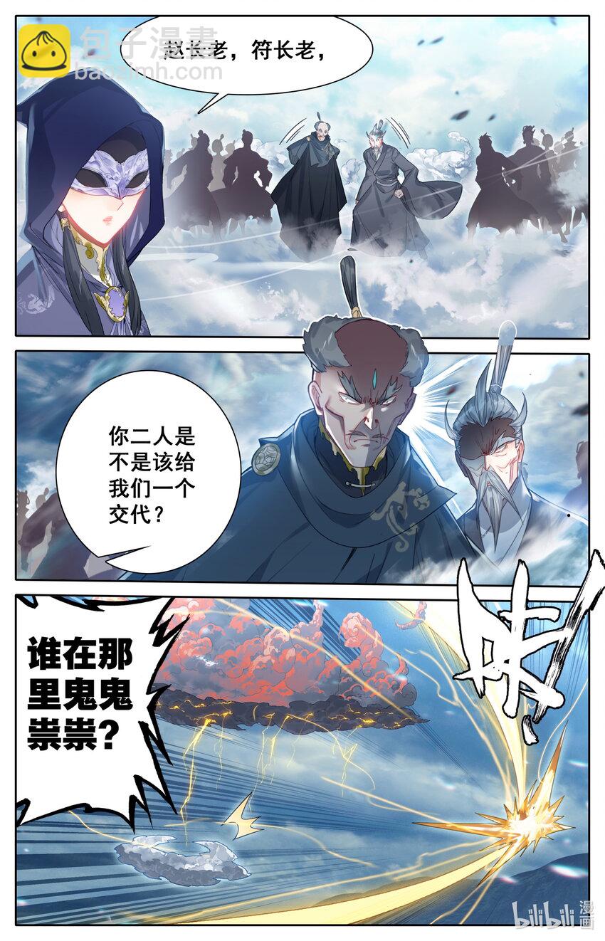 190 嫁祸11